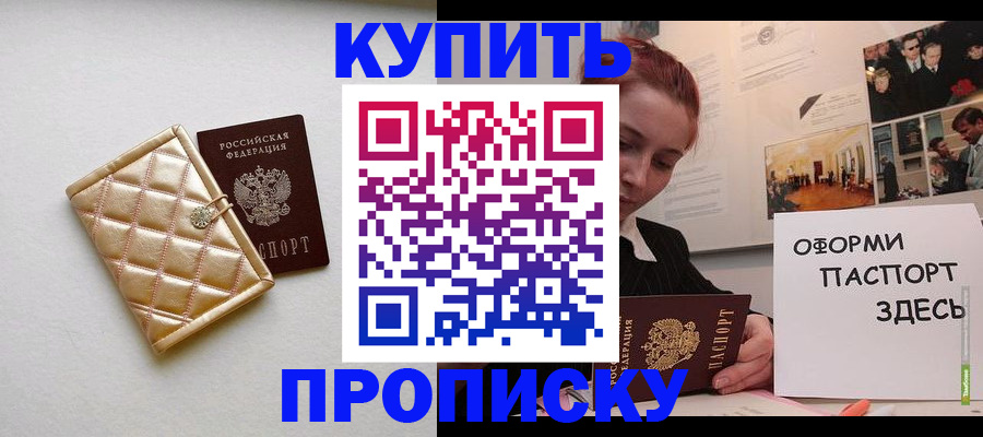 прописка гарантия в Удачном