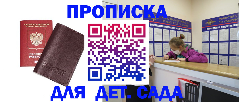 найти адрес прописки в Удачном