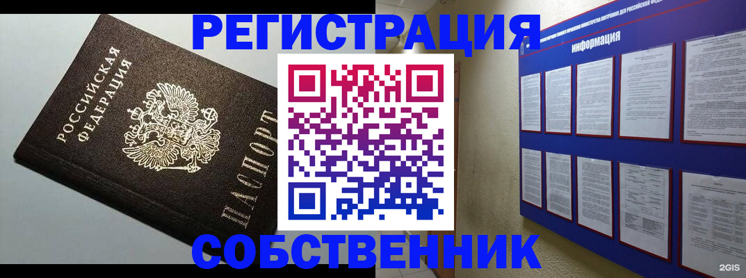 прописка для кредита в Удачном